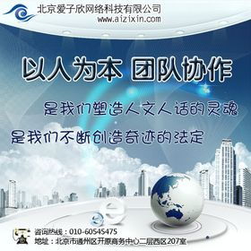 通州網(wǎng)絡(luò)營(yíng)銷服務(wù) 北京愛子欣如何助力企業(yè)互聯(lián)網(wǎng)銷售增長(zhǎng)